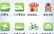 火车票快速定票官方版V3.0.6.7截图