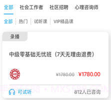 和谐社工v1.0.12截图