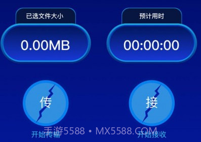 Tap换机助手v1.11截图