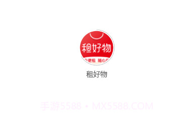 租好物v1.0.13截图