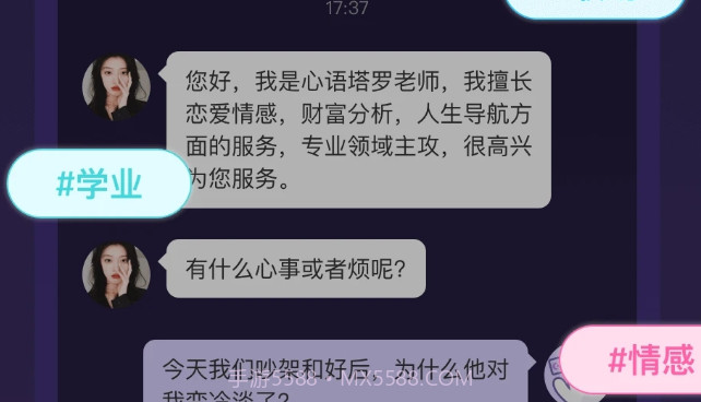 顺顺解惑v1.1.6截图