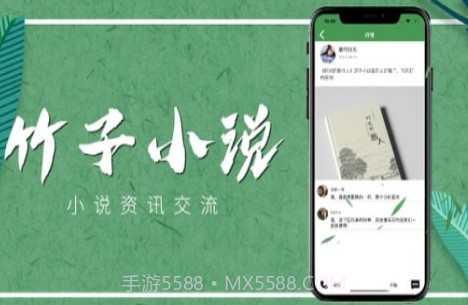 竹子小说v1.0.11截图