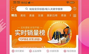 爱省客省钱购(一键搜索社交电商)安卓手机版V1.7截图