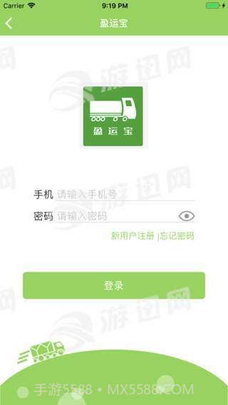 盈运宝v1.85截图