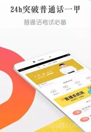 对啊普通话v4.3.14截图