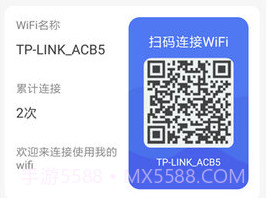 邻里WiFiv1.8截图