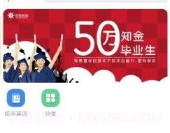 知金学吧v5.2.16截图