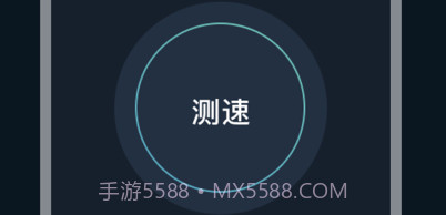 网络测速v1.7截图