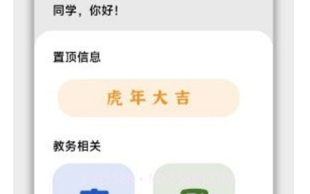 在鹿山v2.13截图