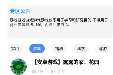 熊盒子8.0v13.5.9截图