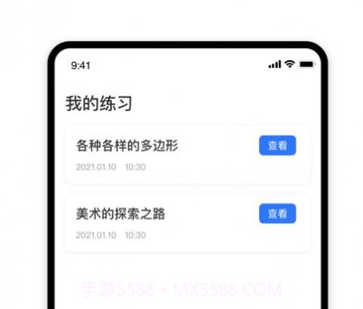 贝速美考v1.11截图