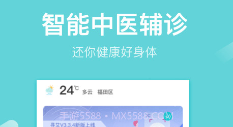 寻艾v3.4.14截图