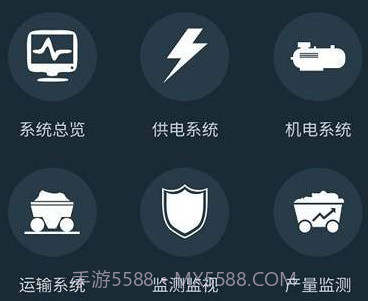 平安宁煤v2.3.14截图