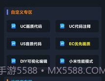 画质星球v1.6截图