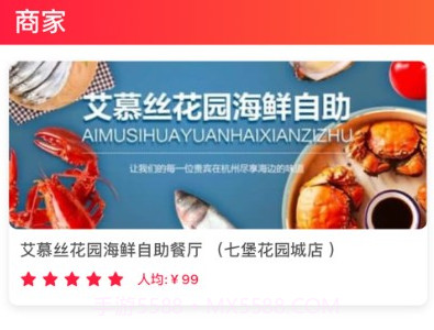 元气饭饭v1.9截图