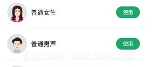 朗读V22.9.6截图