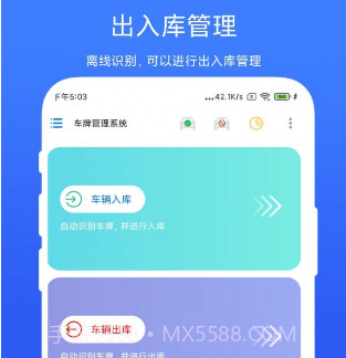 车牌管理系统v1.0.10截图