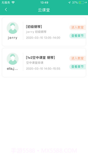 伯乐云课堂v1.4.11截图