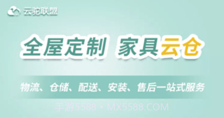 云驼联盟v2.3.12截图