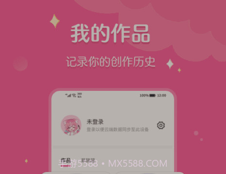 喵酱画脸v1.0.15截图