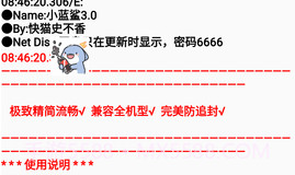 小蓝鲨辅助器框架V1.70.7截图