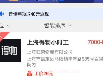 职趣找工作v1.0.11截图