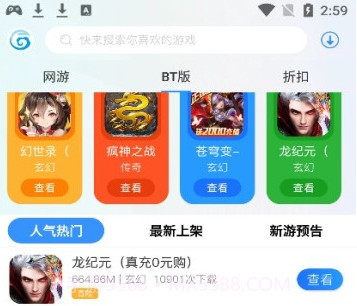 聚游网络v2.13截图