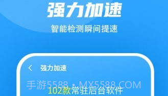 超强WiFi加速v1.0.16截图