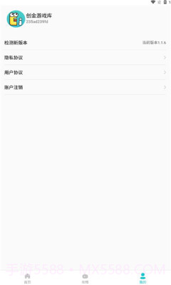 创金游戏库官网1.1.11截图