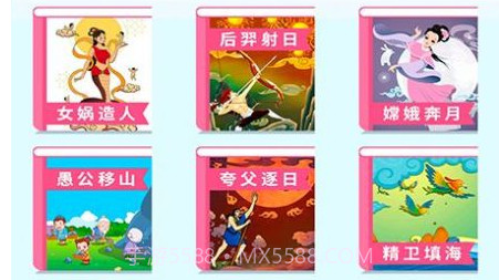 少儿名著课外书阅读v1.0.10截图