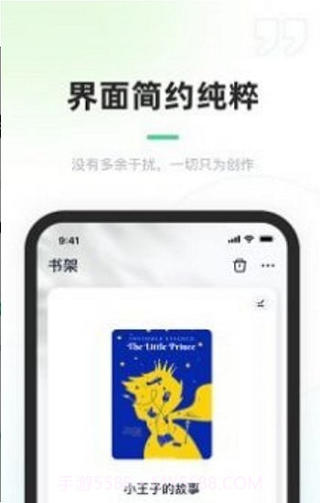 百灵创作v0.1.16截图