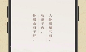 子午觉v1.0.6截图