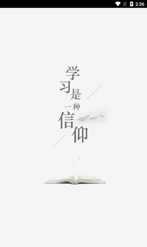 云上斛兵v4.8.3.6截图