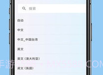全能极速翻译软件v1.3.5截图
