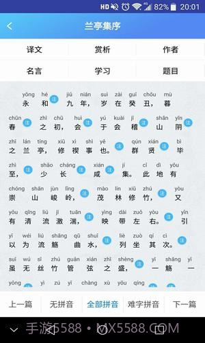 创新学习v1.12截图
