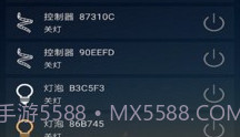 MagicHomeV1.9.9截图