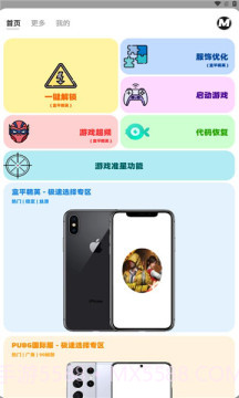 画质mxpro全新版本1.4截图