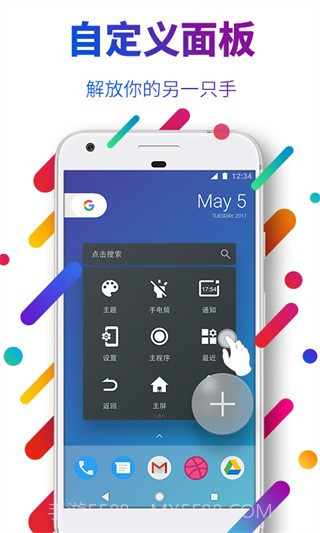 EasyTouch虚拟键下载V4.5.3 免费版V4.5.6截图