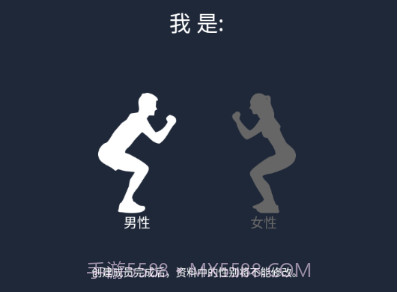 倍泰体脂秤v1.5.10.8截图