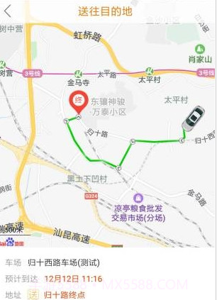 滇约司机V2.1.14截图