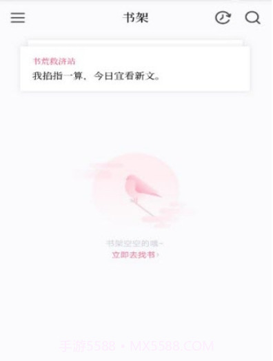 红袖读书v8.7.15截图