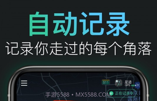 灵敢足迹v1.1.10截图