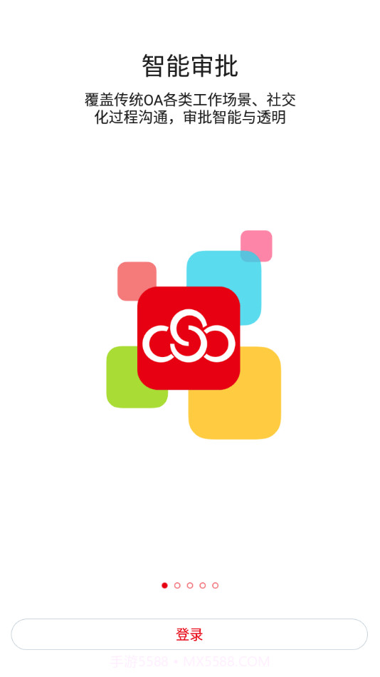 仁和云办公v10.4.22截图