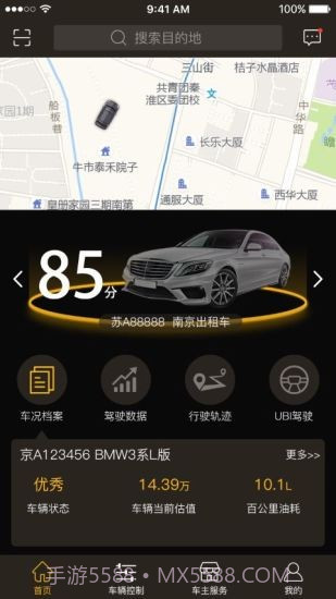 小安智慧车v1.0.11截图