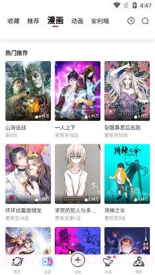 百年漫画v.1.08截图