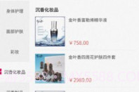 佳荔邦v1.3.8截图