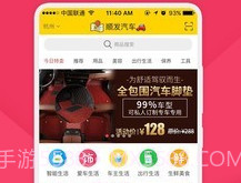 嘟嘟神汽v6.12.6截图
