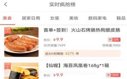 欧贝比购物商城v1.37.12截图