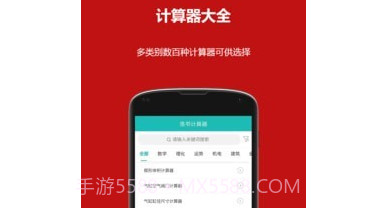洛书多功能计算器v1.0.13截图