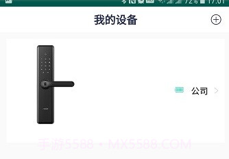 尼克智能v1.2.4截图